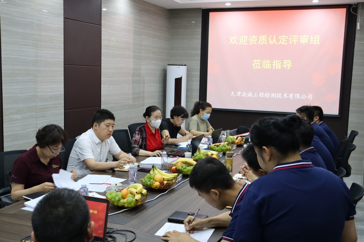 CMA資質(zhì)認定專家評審