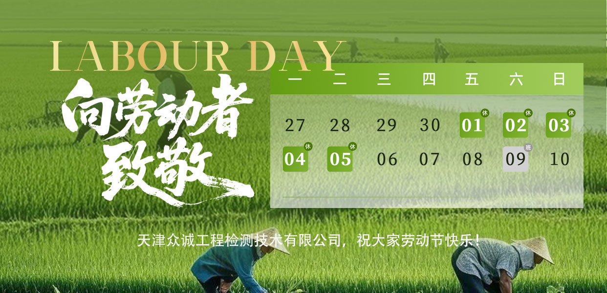 祝大家勞動(dòng)節(jié)快樂(lè)！