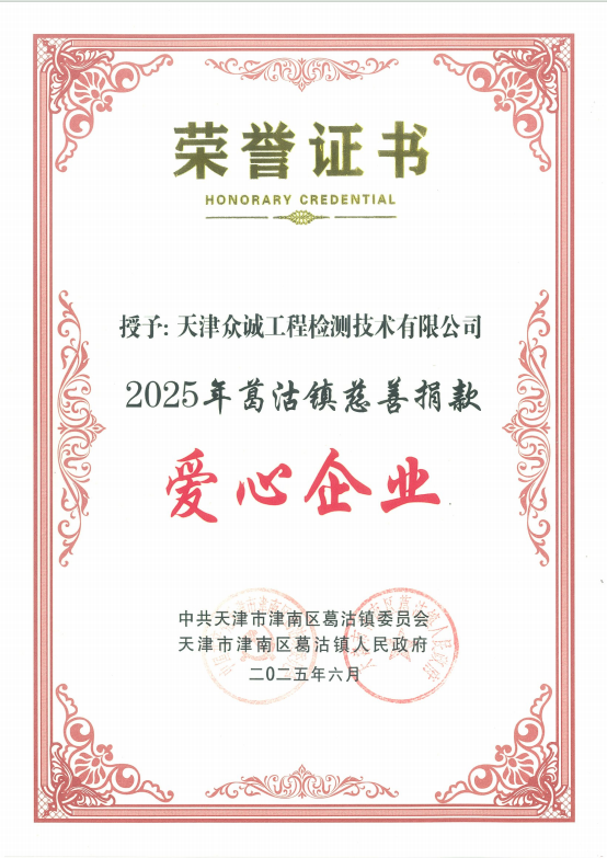 愛心捐款，傳遞社會正能量