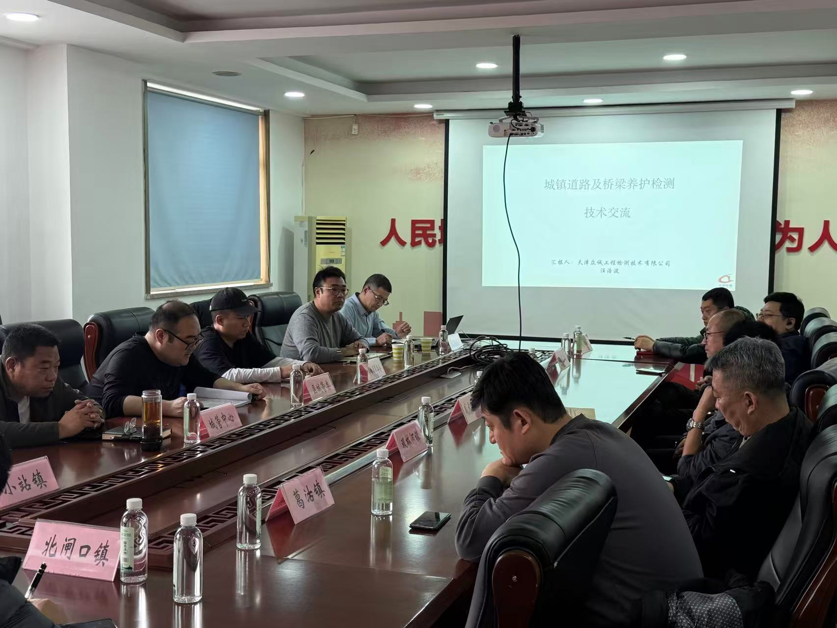 眾誠(chéng)檢測(cè)公司赴津南區(qū)城管委開(kāi)展道路橋梁養(yǎng)護(hù)檢測(cè)技術(shù)交流